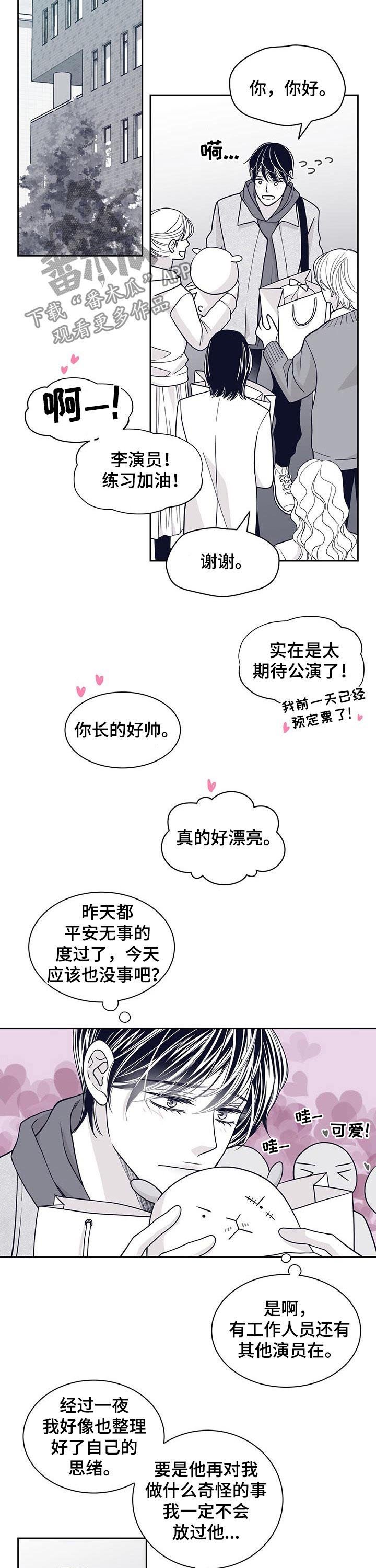 第97章：不会放过他