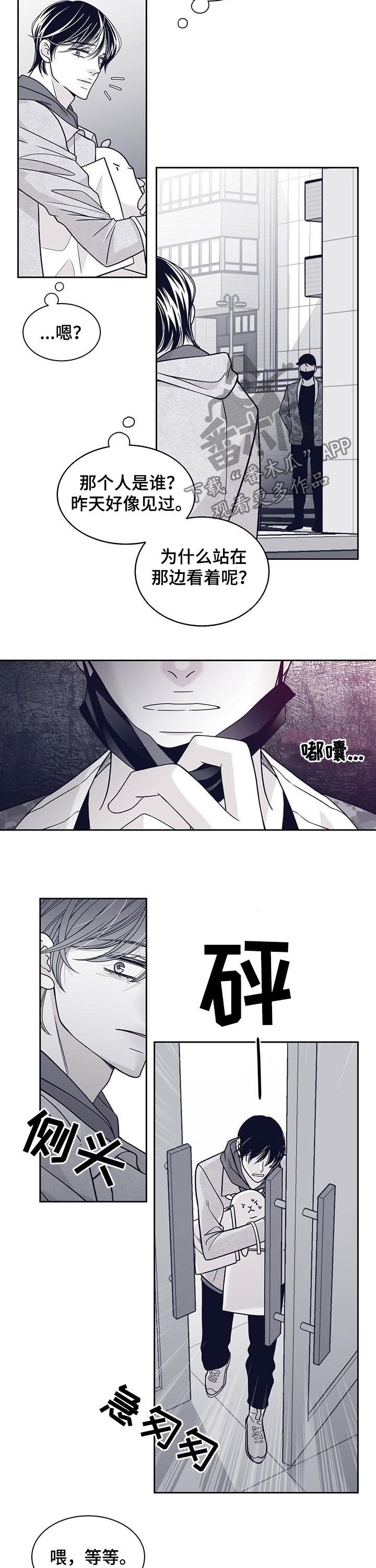 第97章：不会放过他