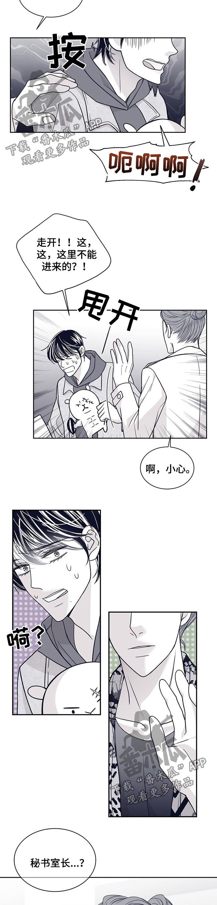 第97章：不会放过他