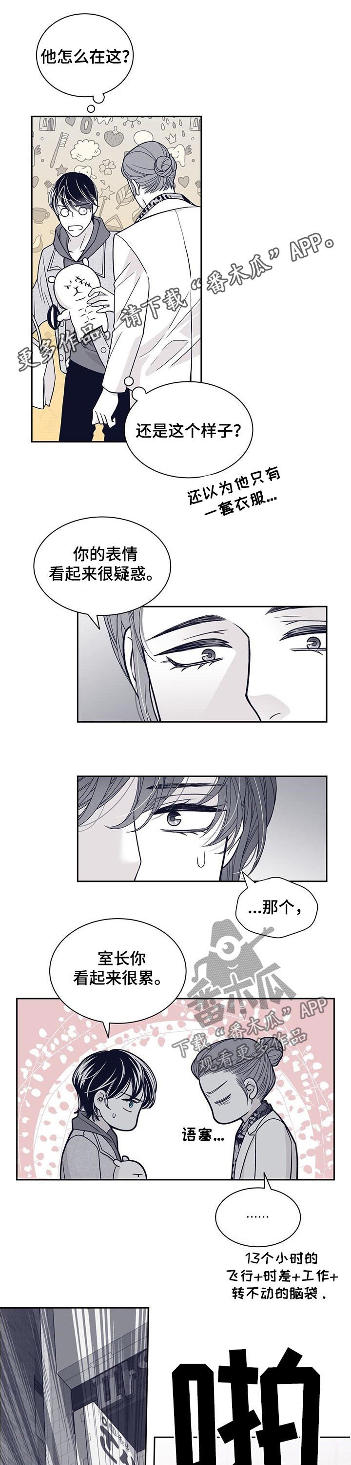 第98章：不是人