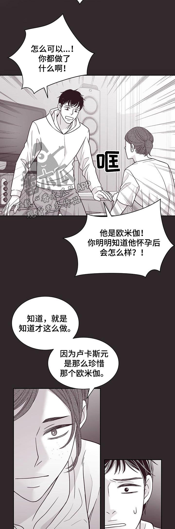 第98章：不是人