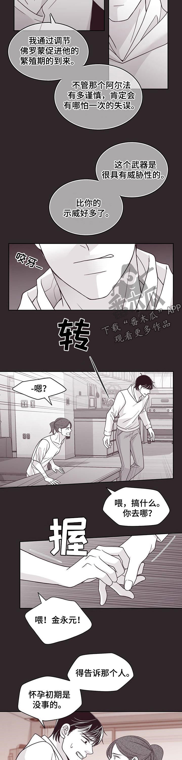 第98章：不是人
