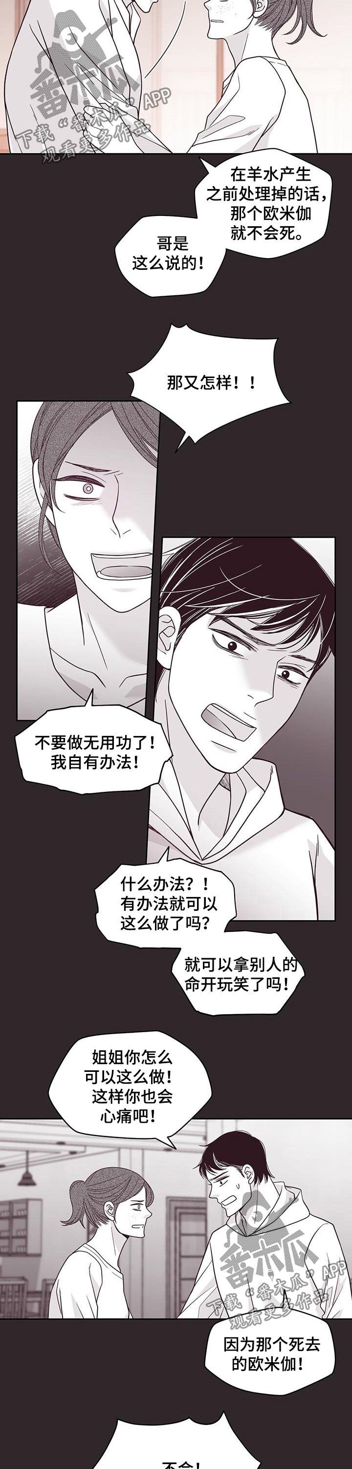第98章：不是人