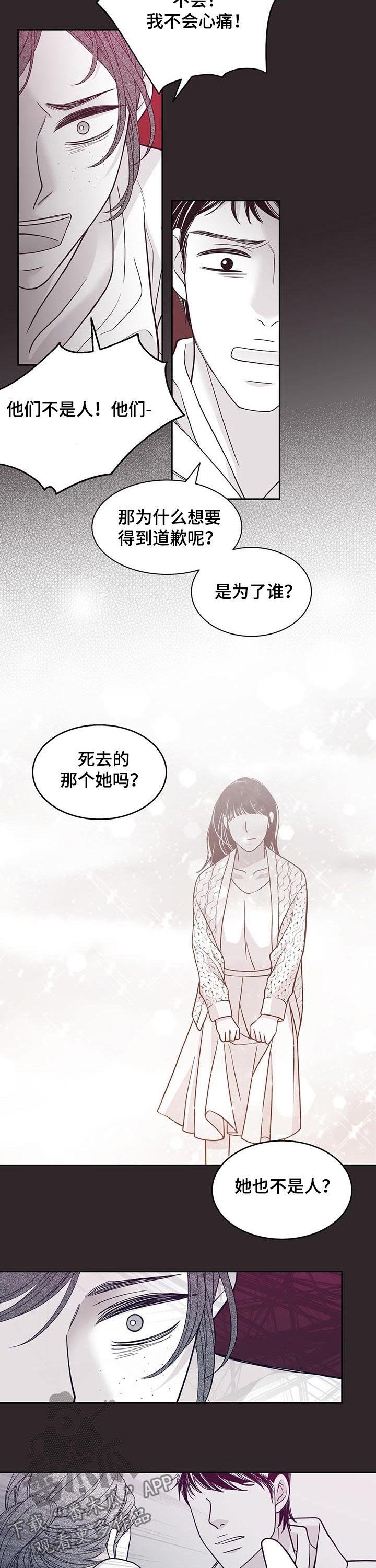 第98章：不是人