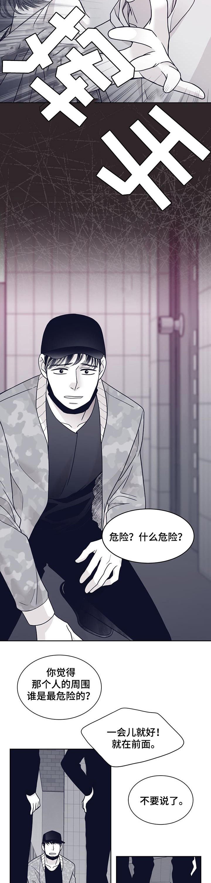 第98章：不是人