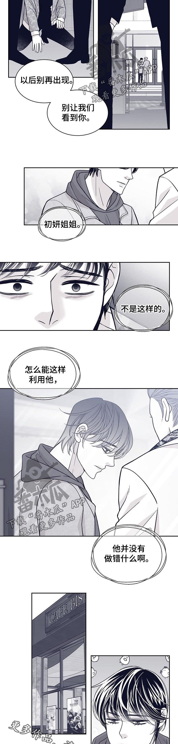 第98章：不是人