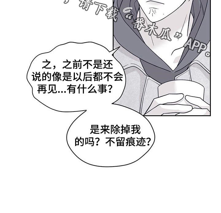 第98章：不是人