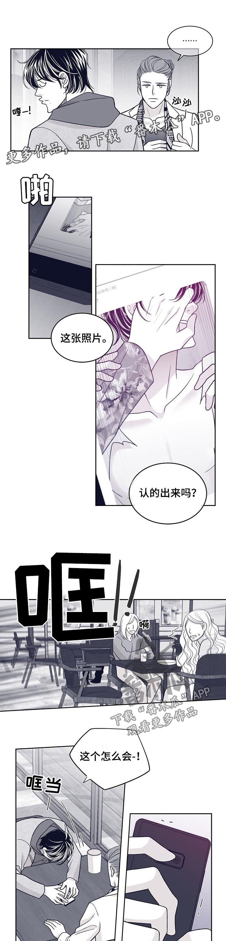 第99章：你怎么来了