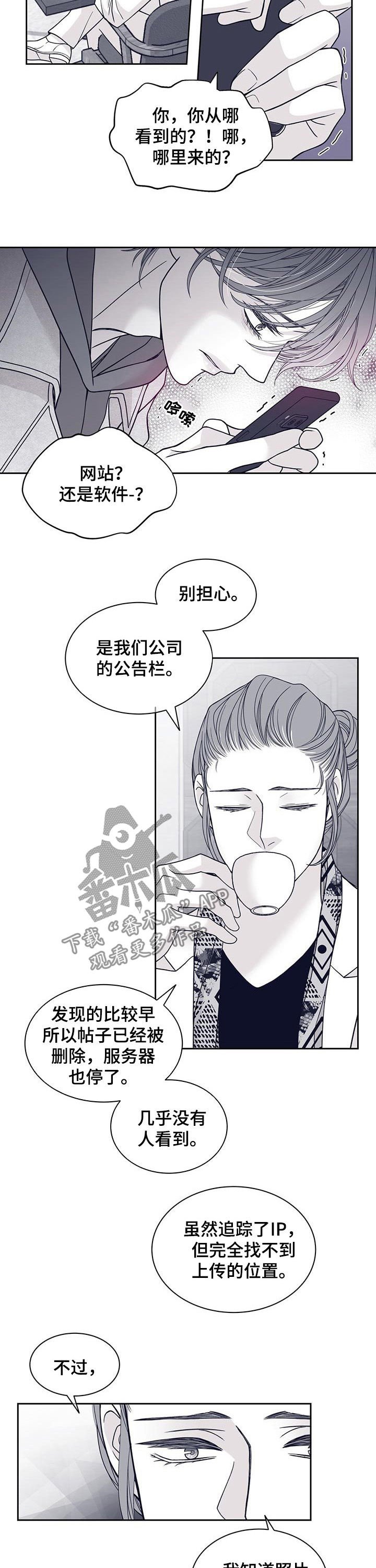 第99章：你怎么来了