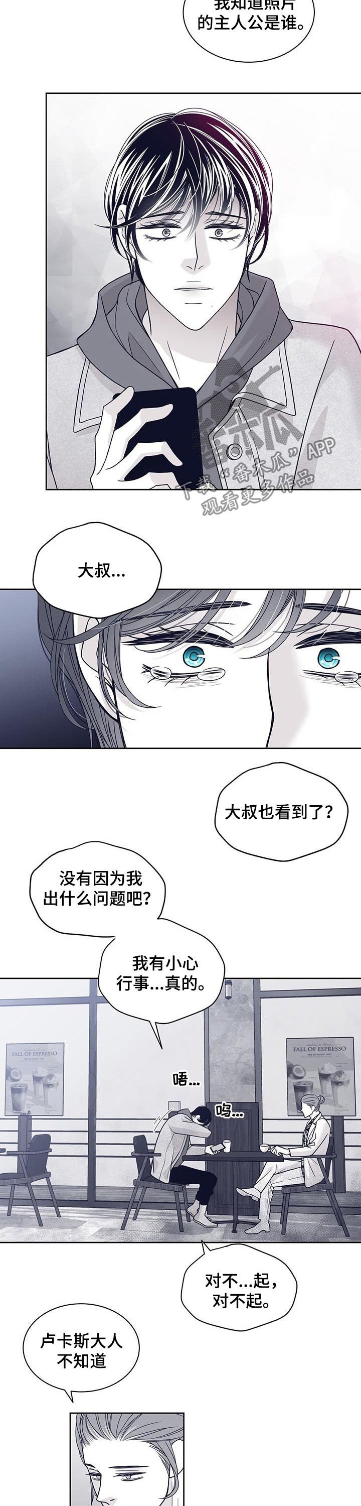 第99章：你怎么来了