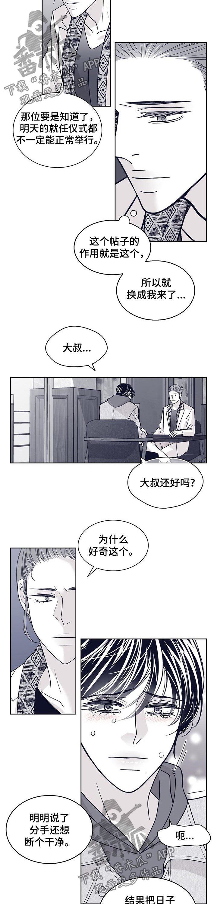 第99章：你怎么来了