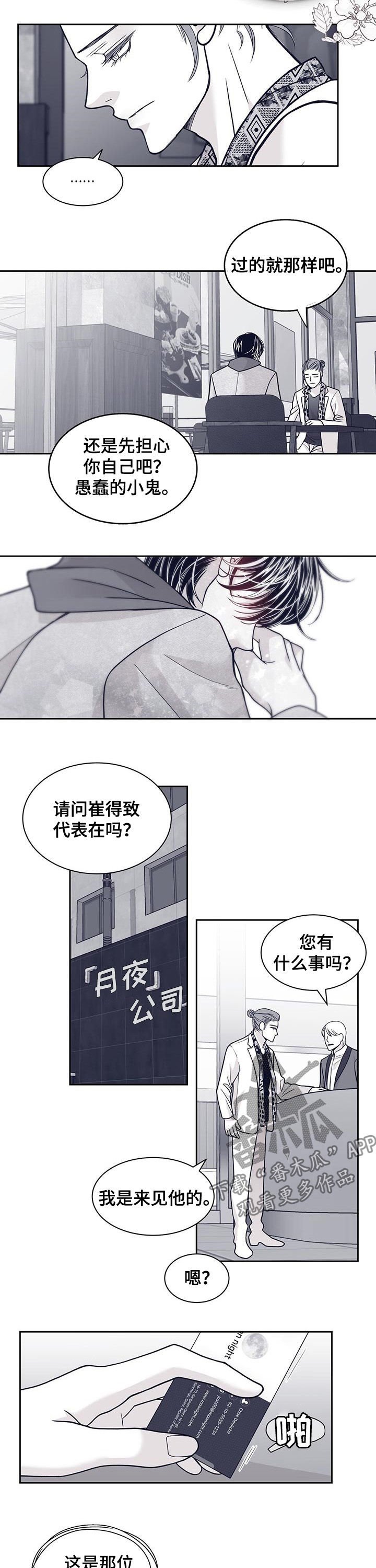 第99章：你怎么来了