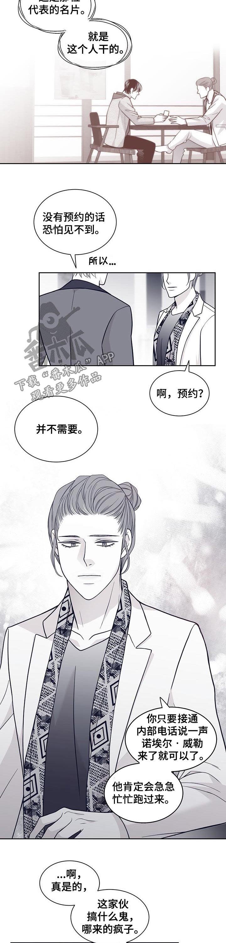 第99章：你怎么来了