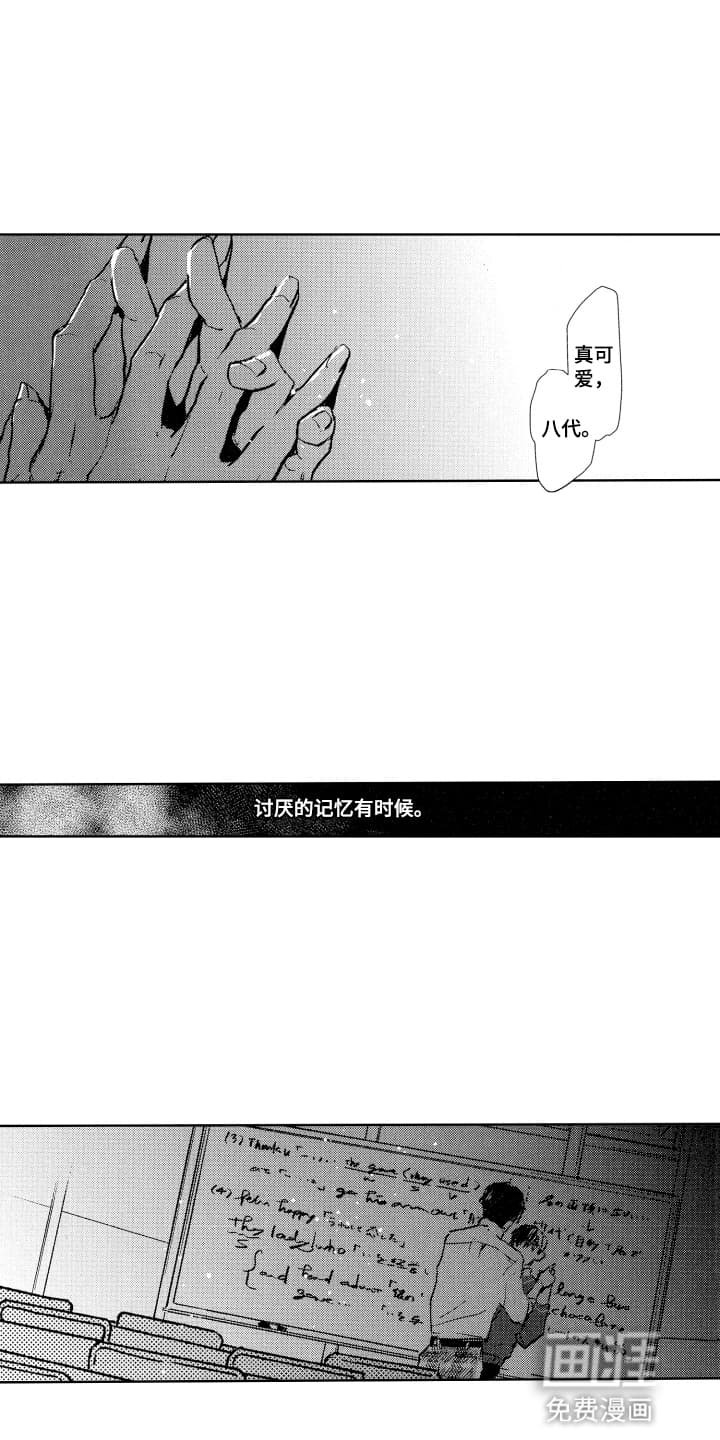 第1章：沉迷游戏