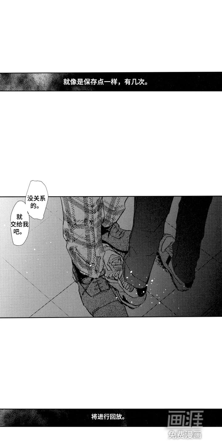 第1章：沉迷游戏