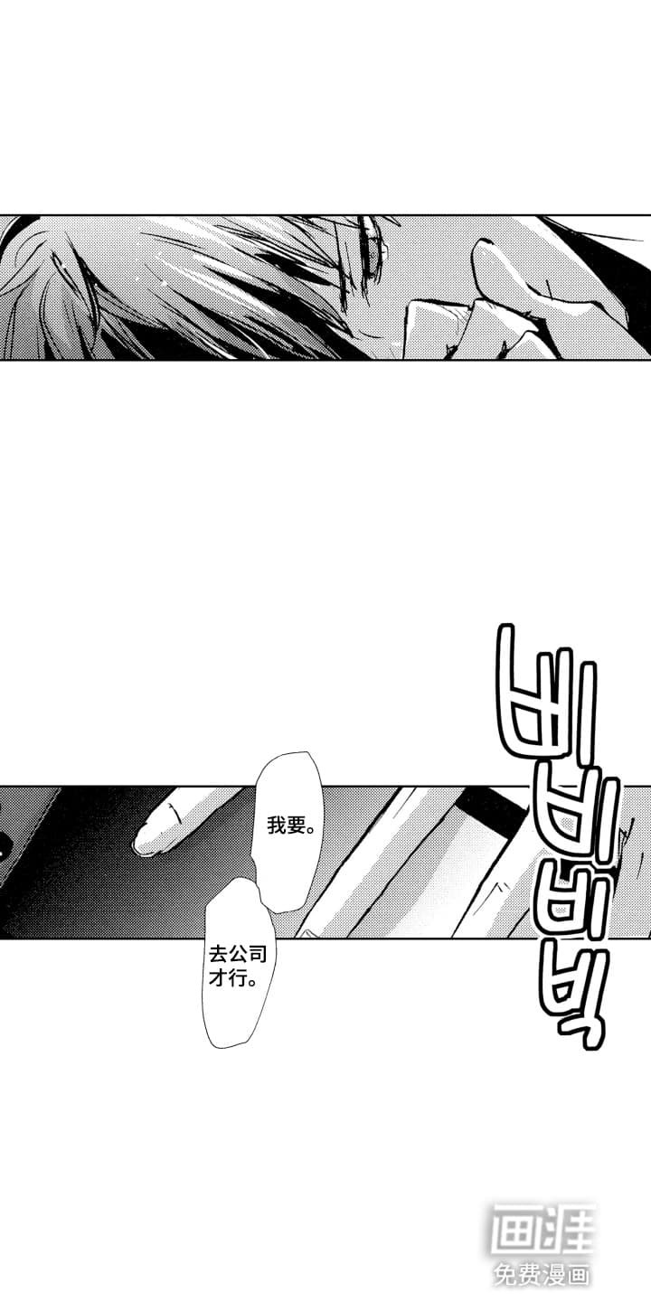 第1章：沉迷游戏