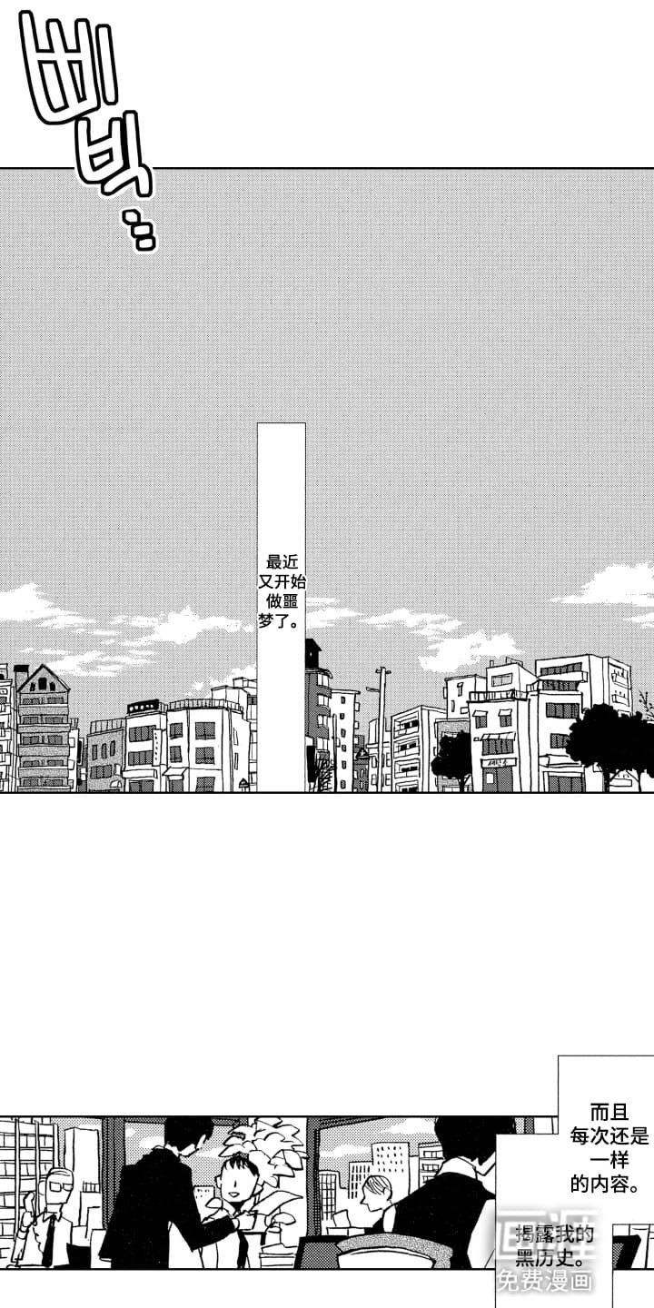 第1章：沉迷游戏