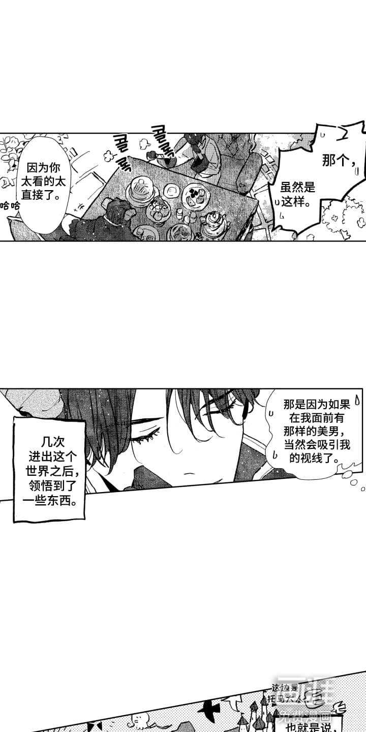 第10章：不能一起睡吗