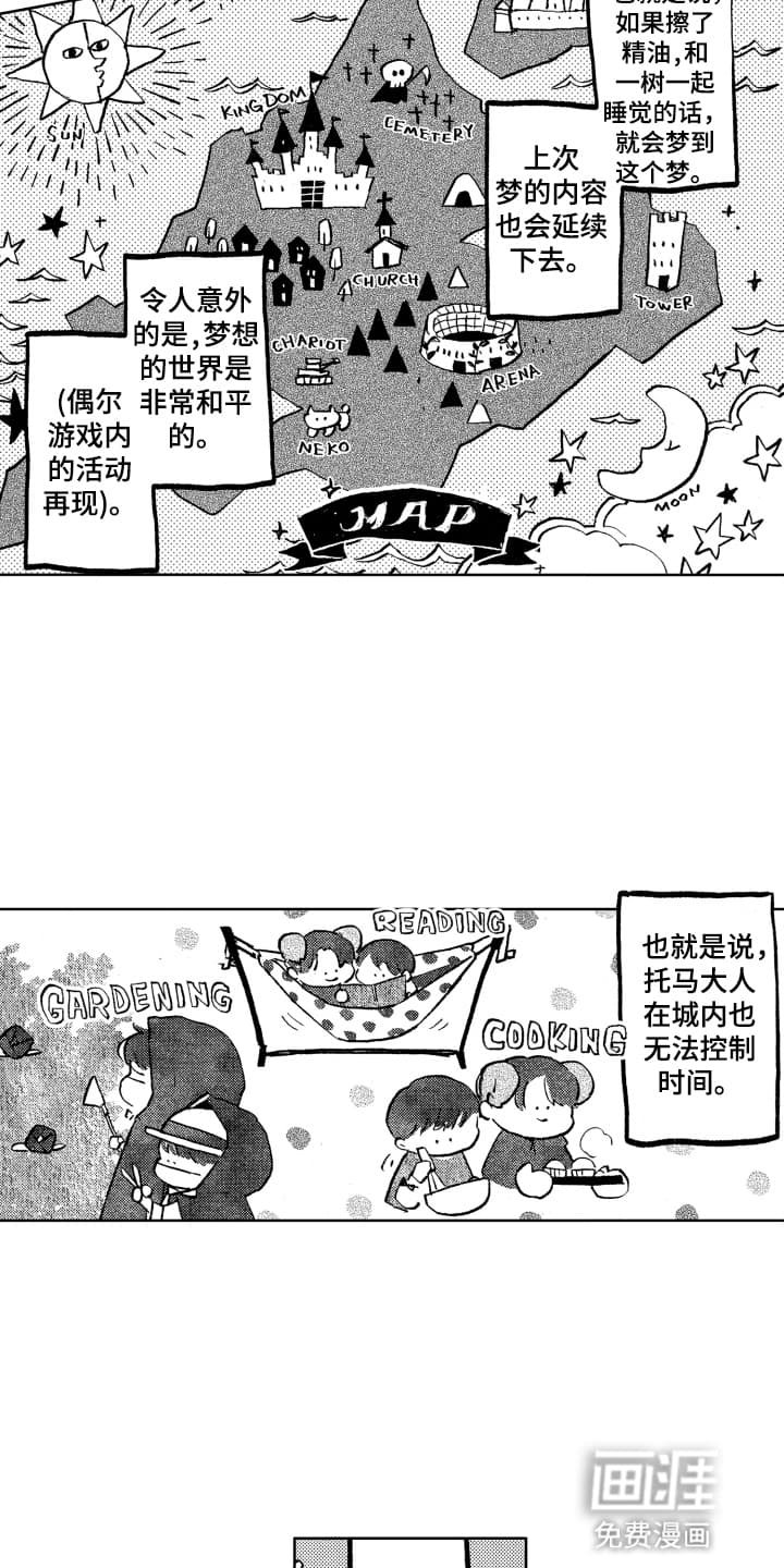 第10章：不能一起睡吗