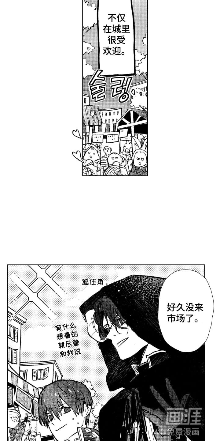 第10章：不能一起睡吗