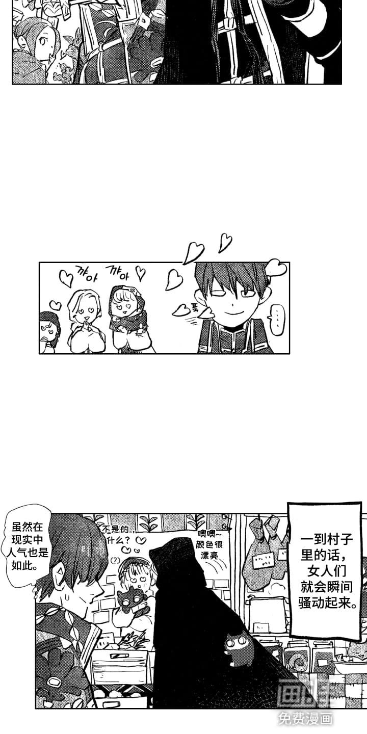 第10章：不能一起睡吗