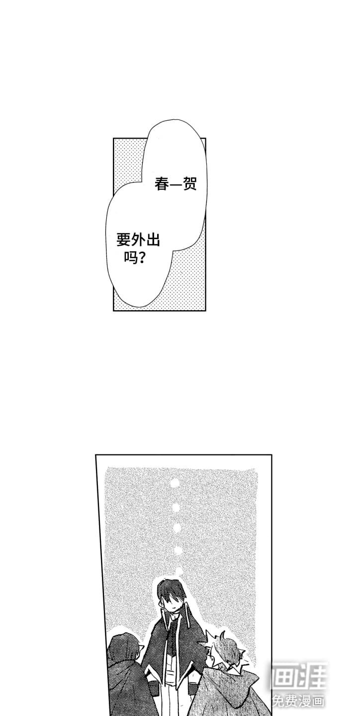 第10章：不能一起睡吗