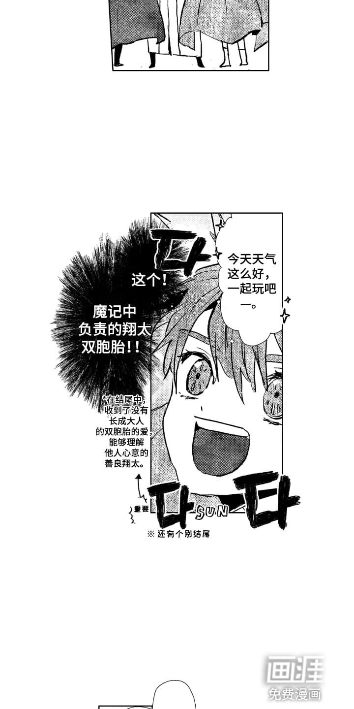 第10章：不能一起睡吗