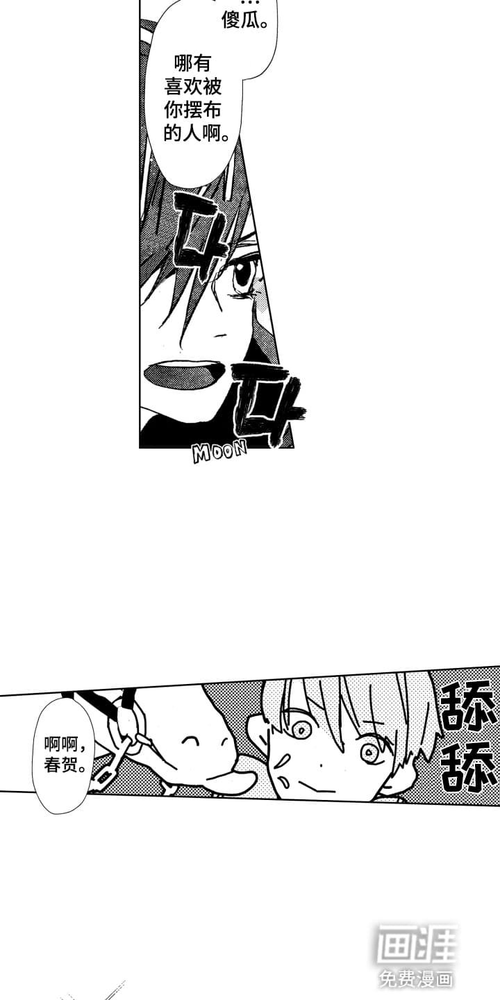 第10章：不能一起睡吗