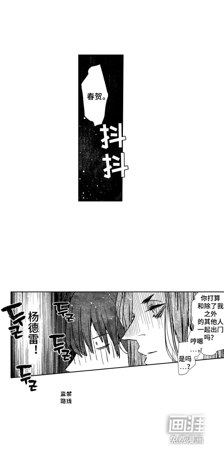 第11章：嫉妒