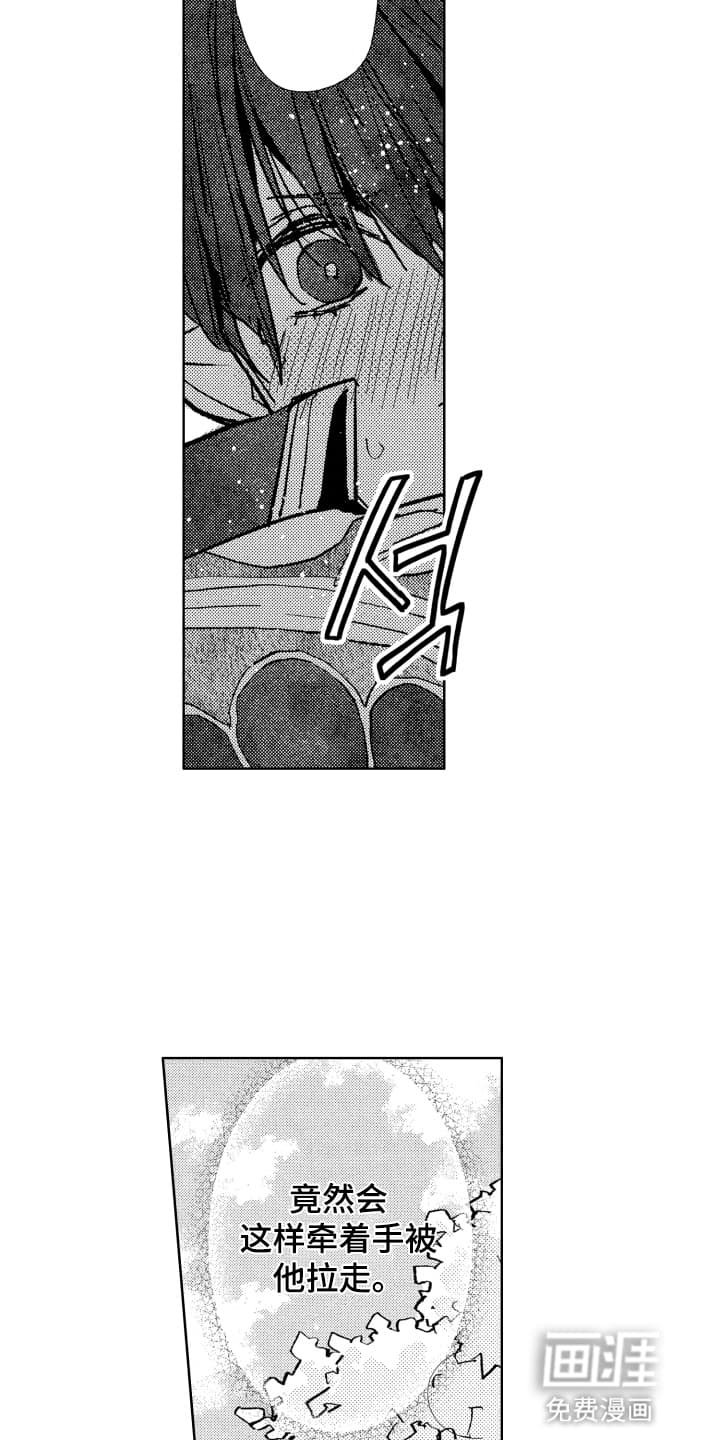第11章：嫉妒