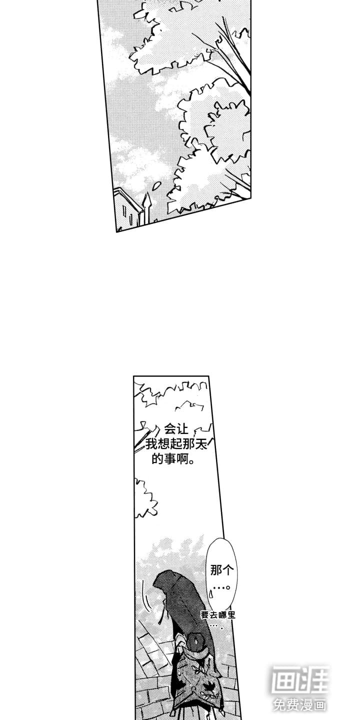 第11章：嫉妒