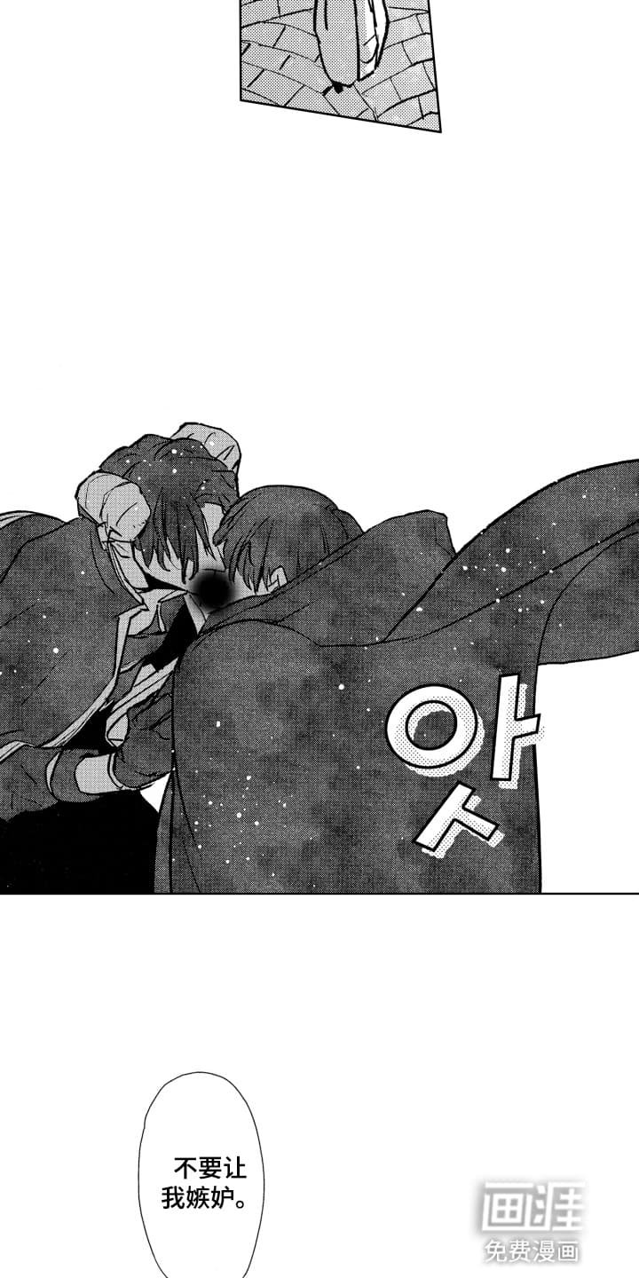 第11章：嫉妒