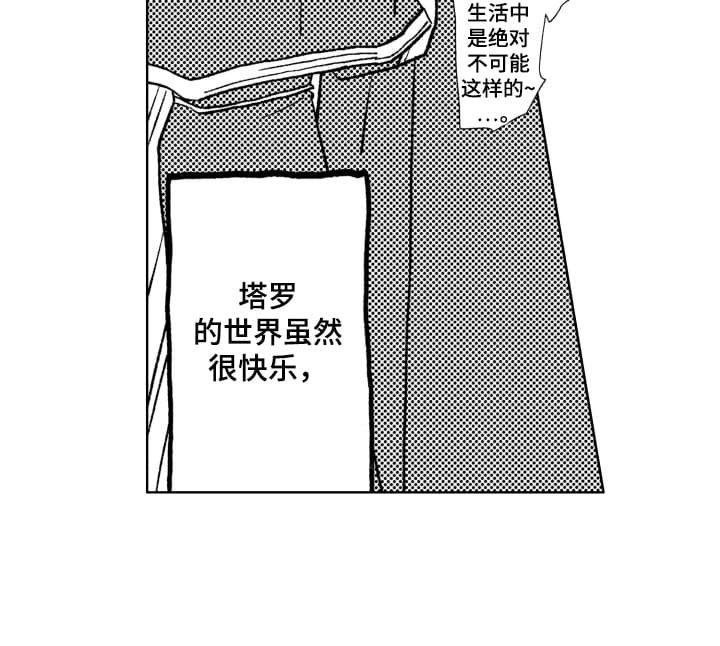 第11章：嫉妒
