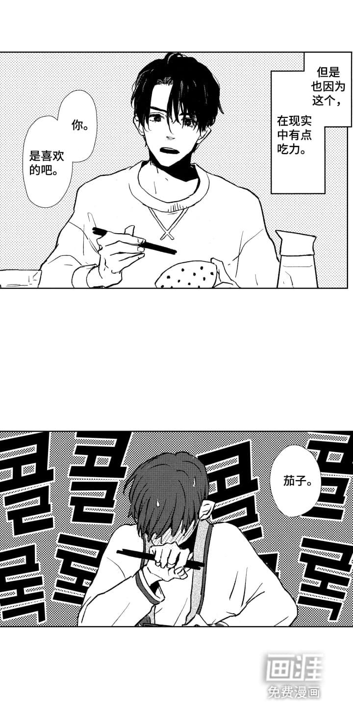 第11章：嫉妒