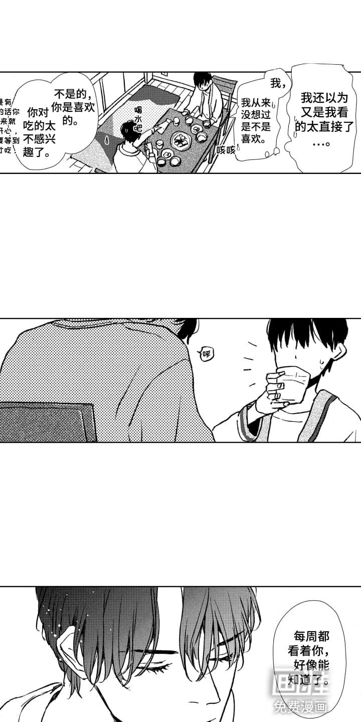 第11章：嫉妒