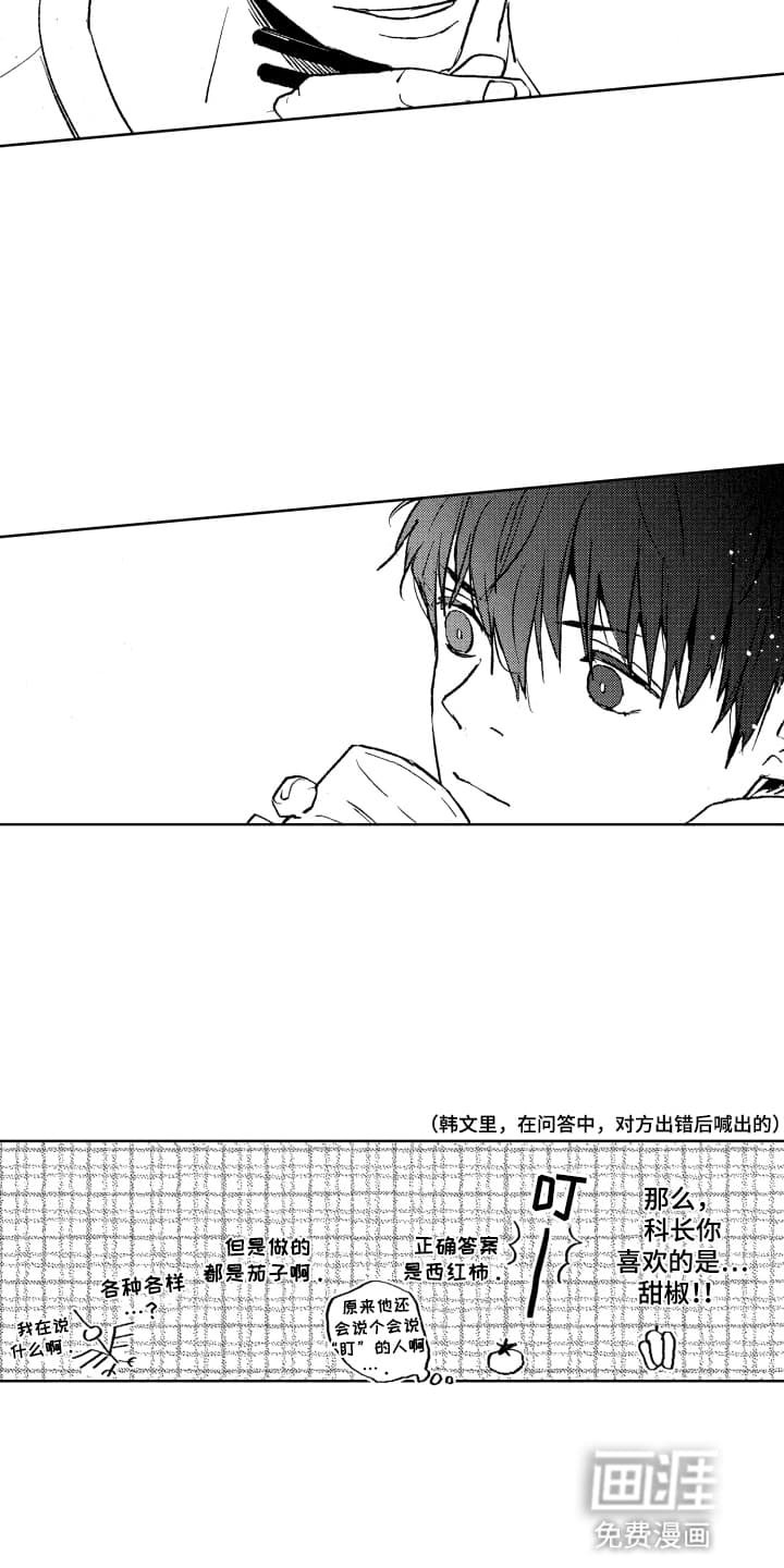 第11章：嫉妒