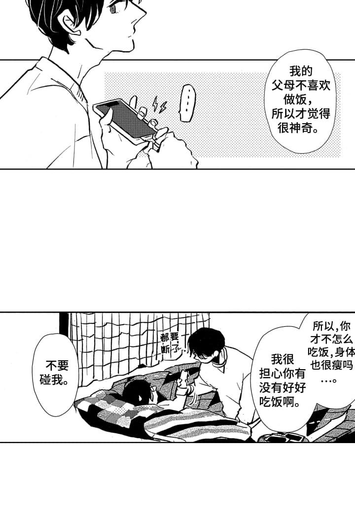 第11章：嫉妒