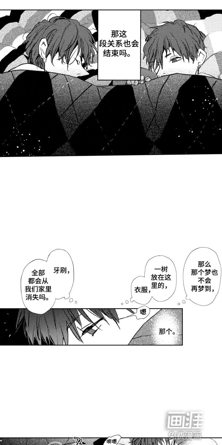 第12章：刚刚好的距离