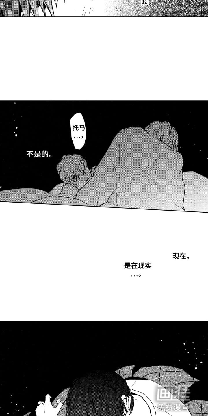 第12章：刚刚好的距离