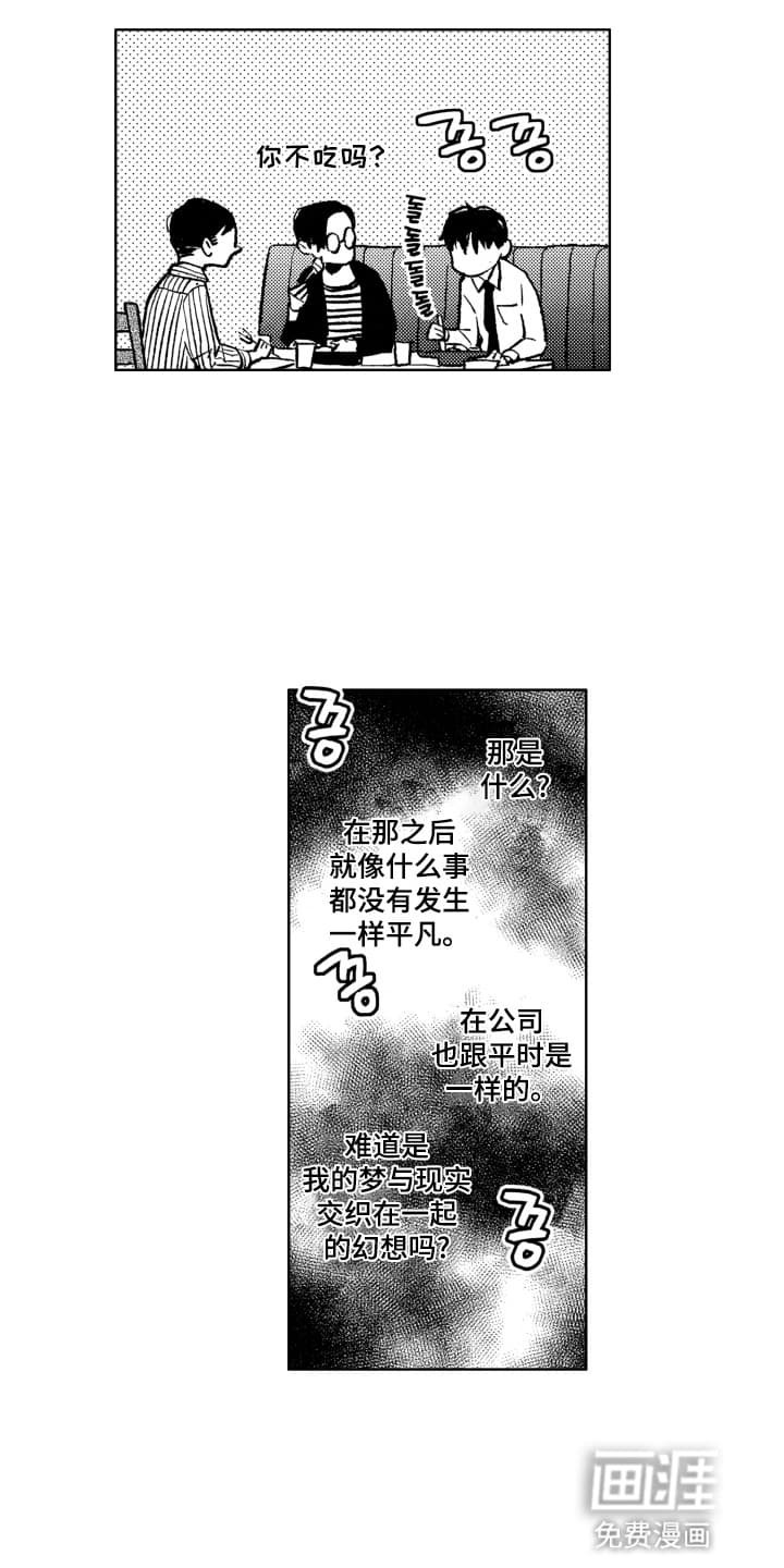 第12章：刚刚好的距离