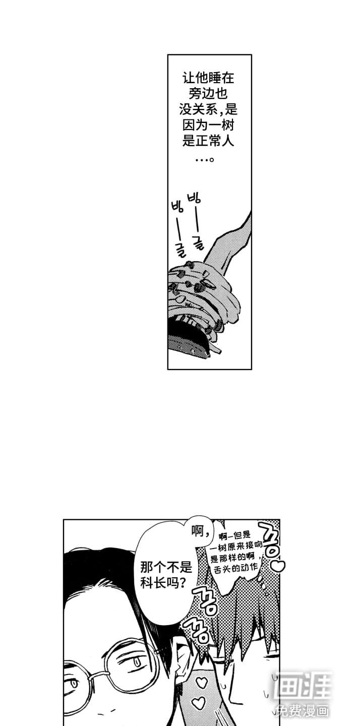 第12章：刚刚好的距离