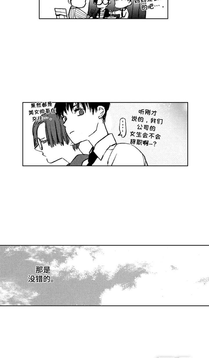 第12章：刚刚好的距离