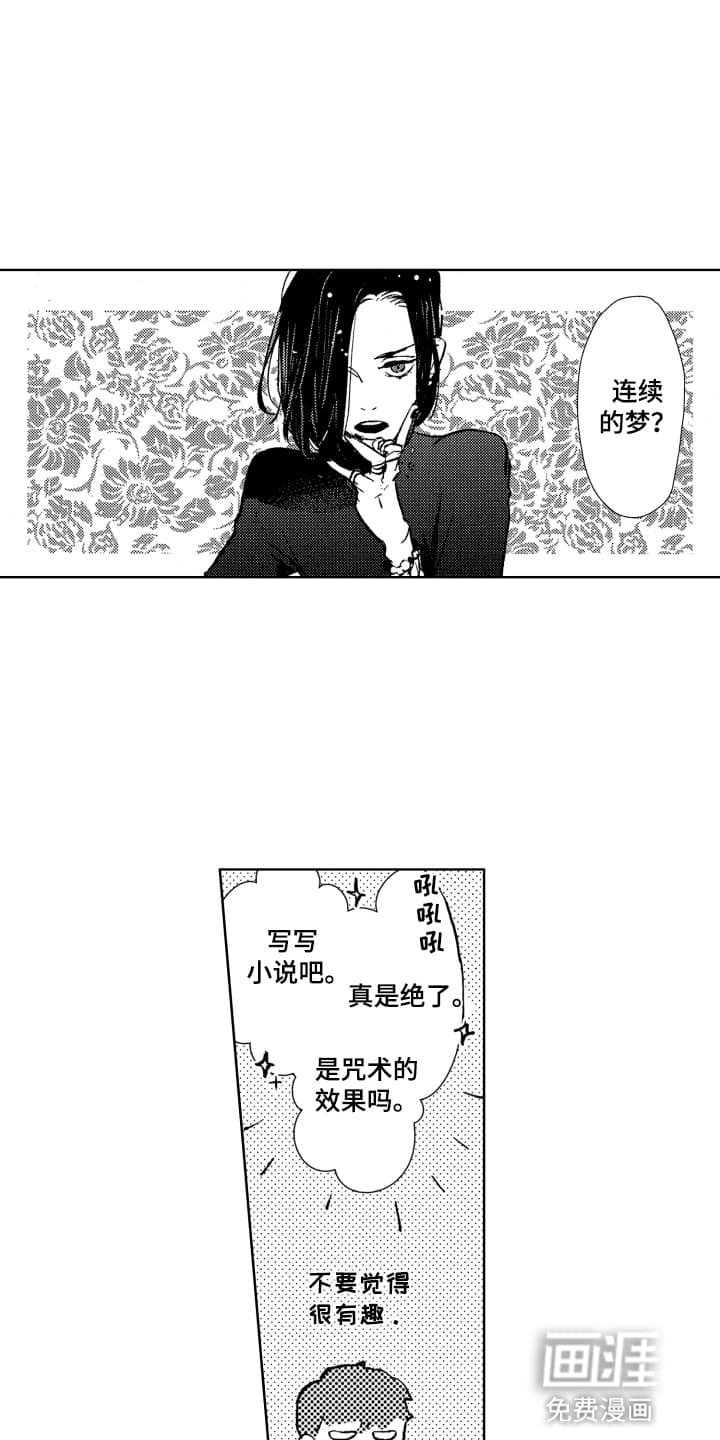 第14章：恋人卡牌