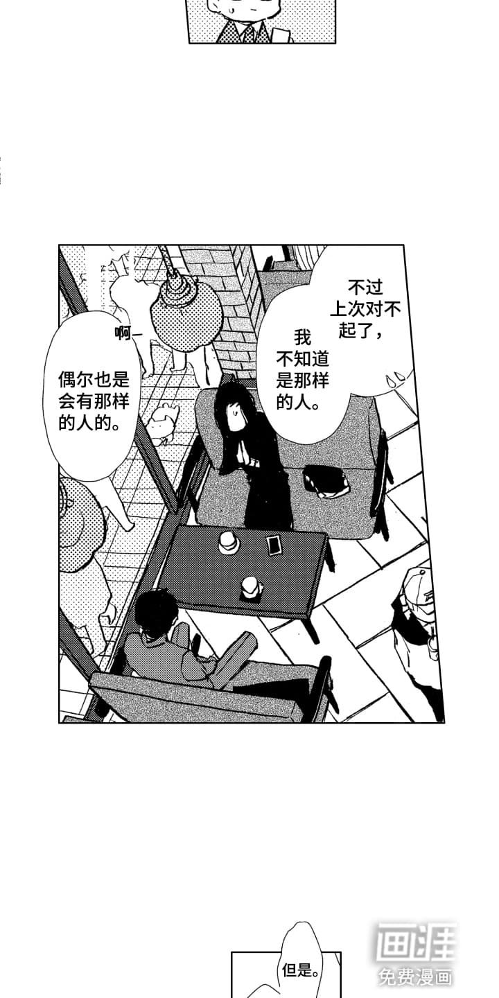 第14章：恋人卡牌