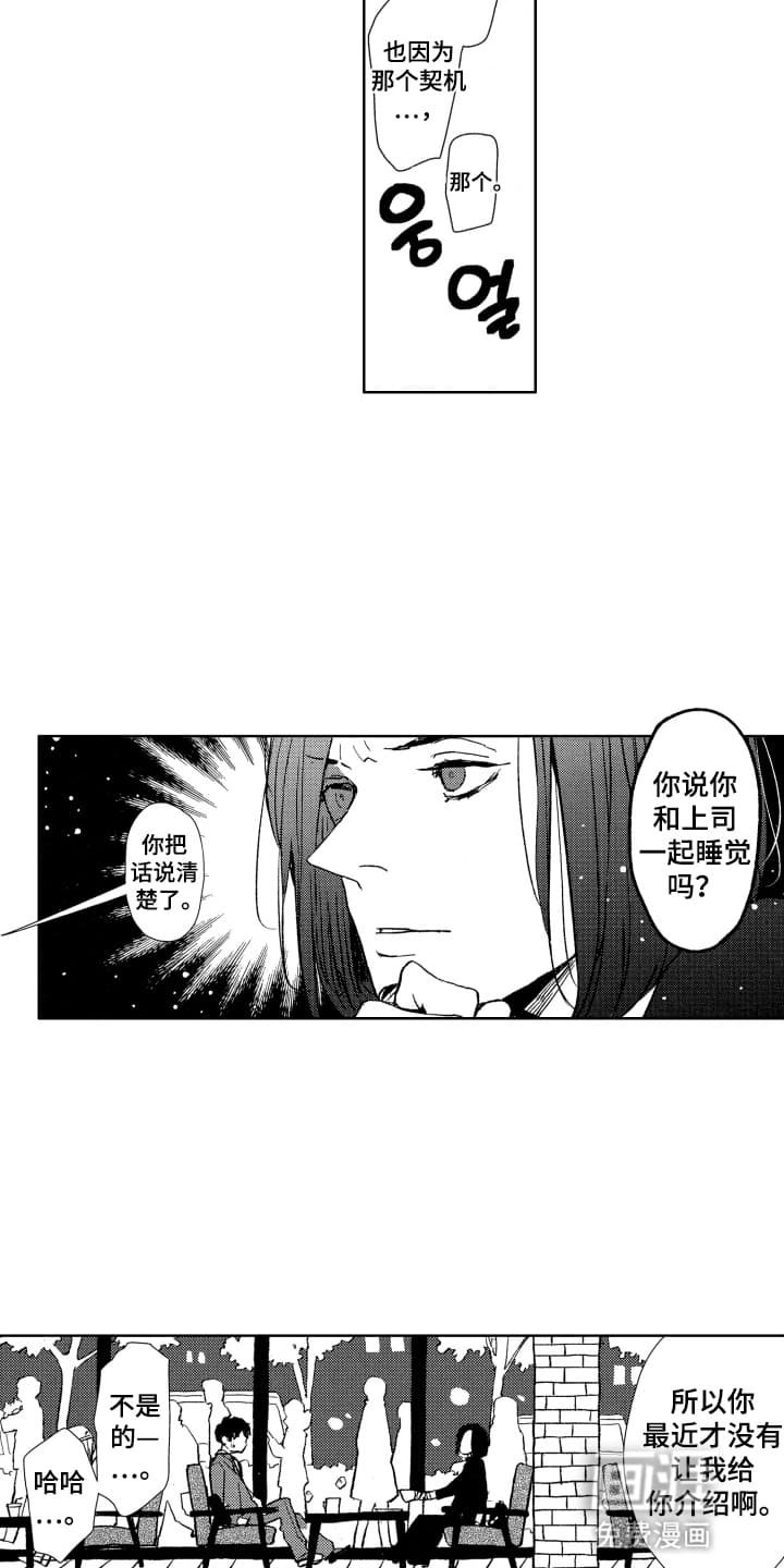 第14章：恋人卡牌
