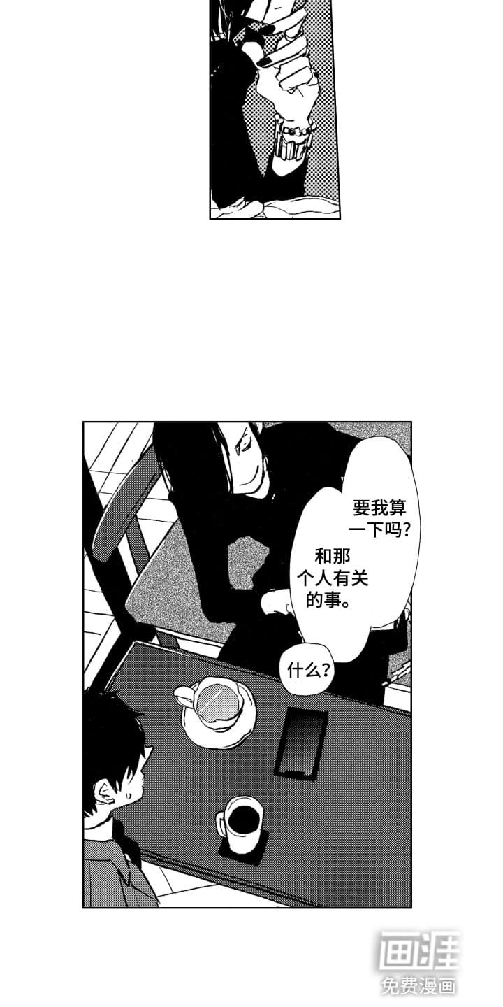 第14章：恋人卡牌