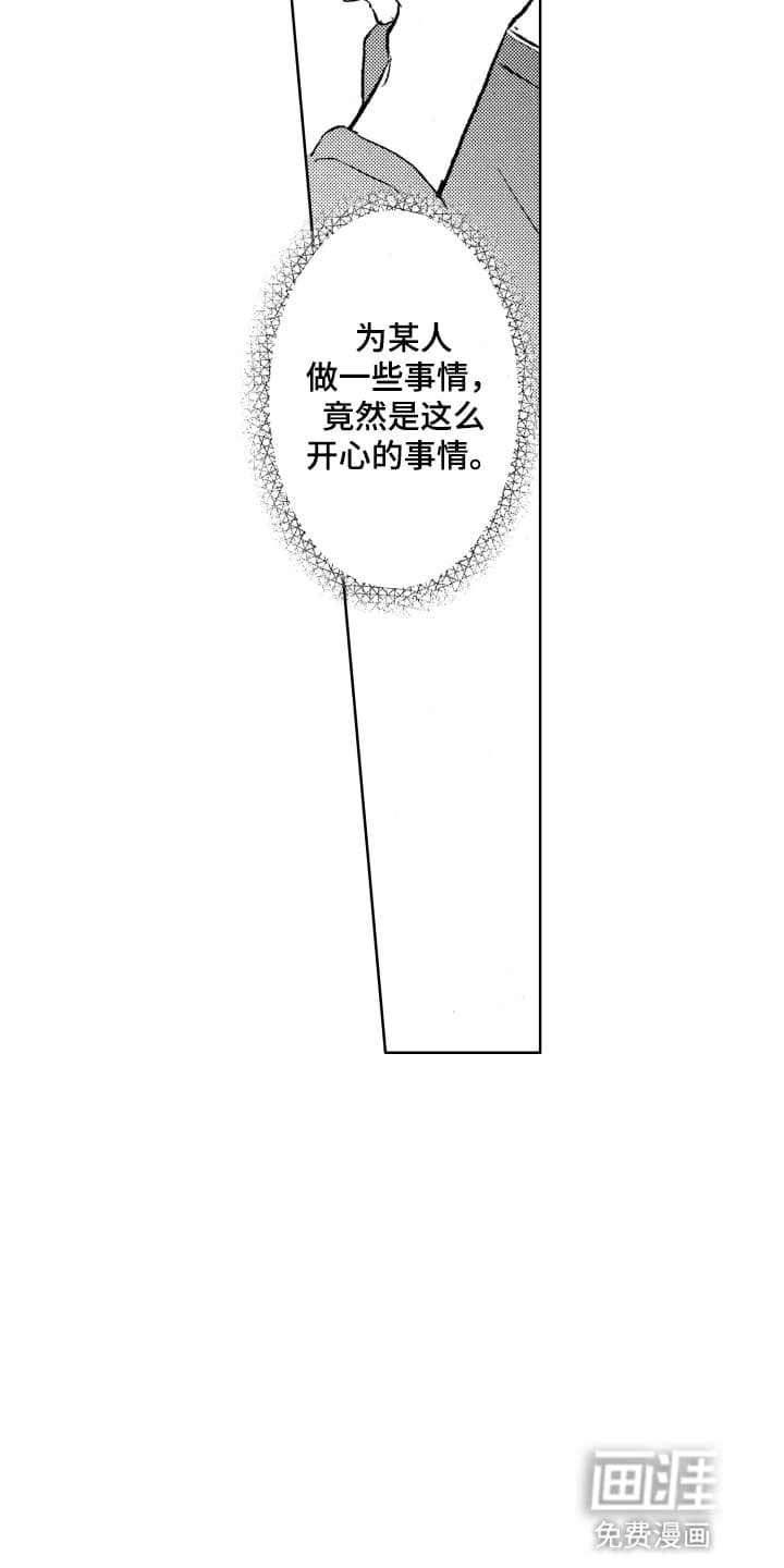 第14章：恋人卡牌