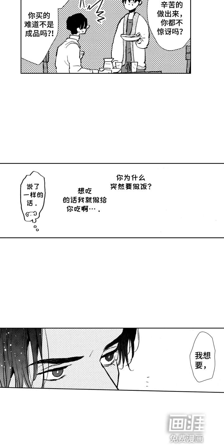 第14章：恋人卡牌