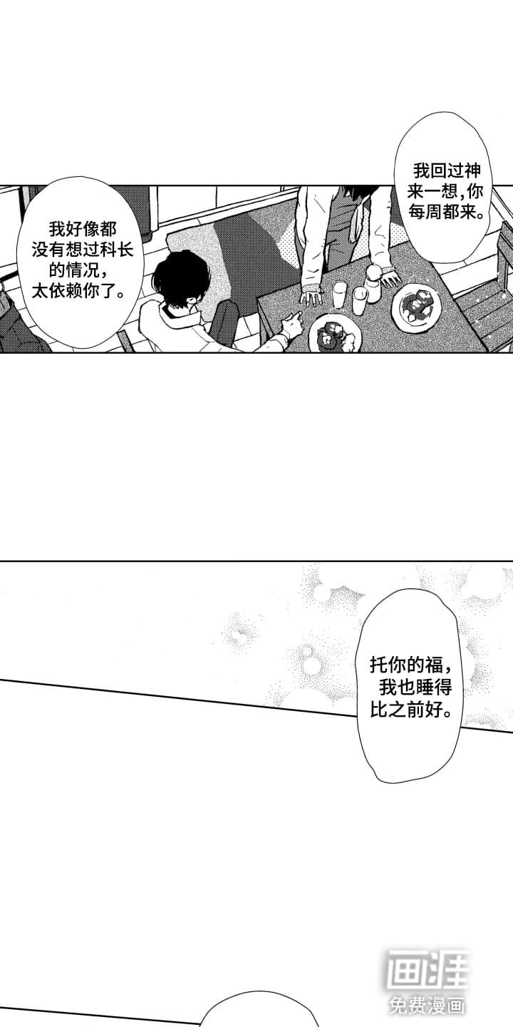 第15章：误会
