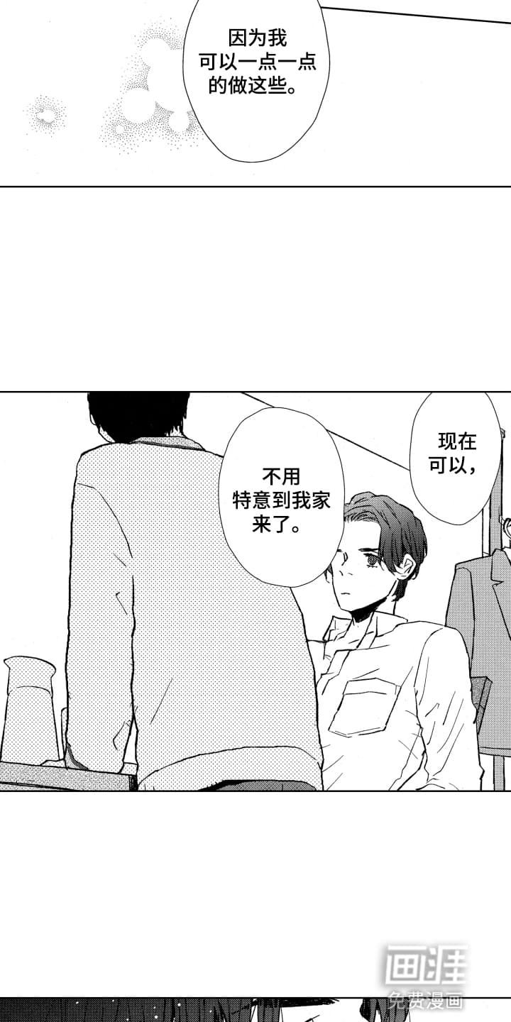 第15章：误会